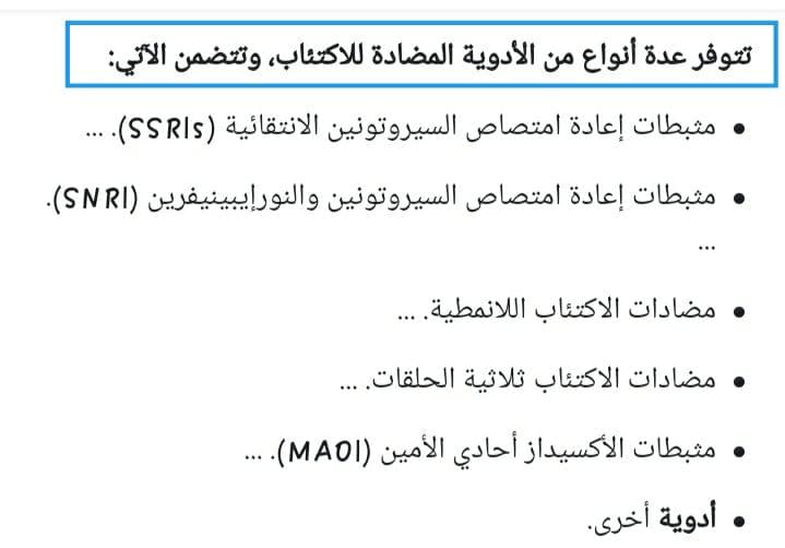 أدوية وأغذية لـ تحسين المزاج