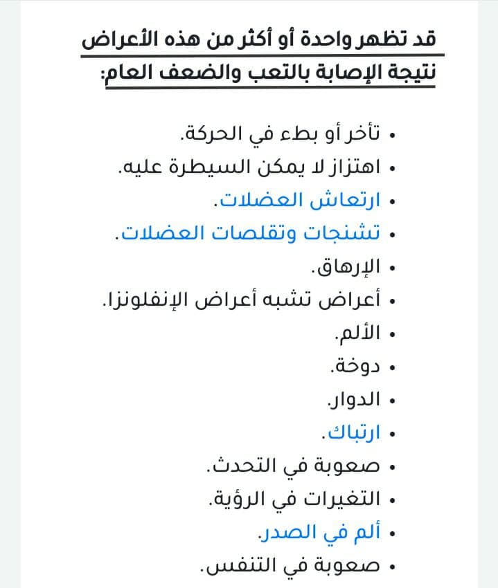 أدوية علاج الإرهاق والضعف والخمول