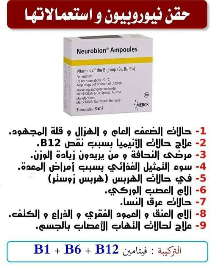 أدوية علاج الإرهاق والضعف والخمول