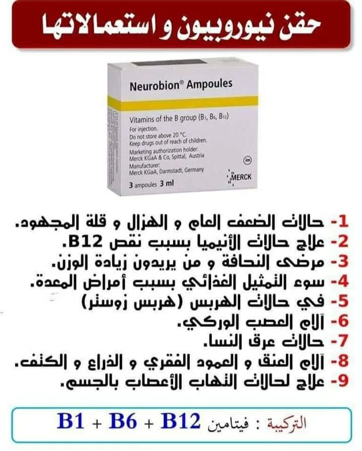 الإرهاق والضعف والخمول أدوية علاج الإرهاق والضعف والخمول