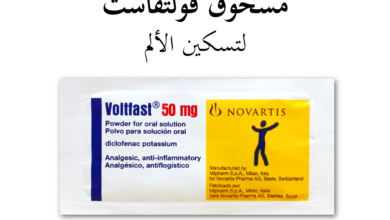 فوار Voltfast لـ تسكين الألم