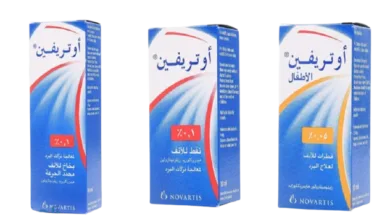 نقط أوتريفين لـ علاج احتقان الأنف