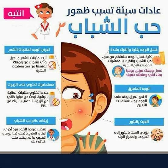 مرهم ديرموفيوسين لـ علاج حب الشباب