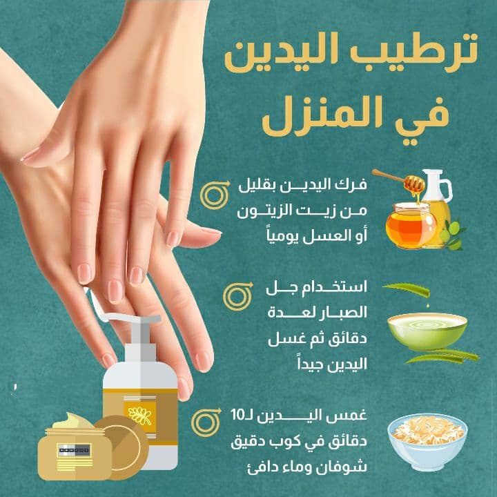 كريمات ترطيب اليدين