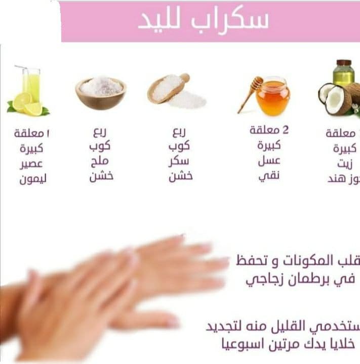 كريمات لـ تقشير اليدين