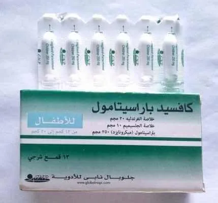 كافسيد لبوس كافسيد لـ الأطفال