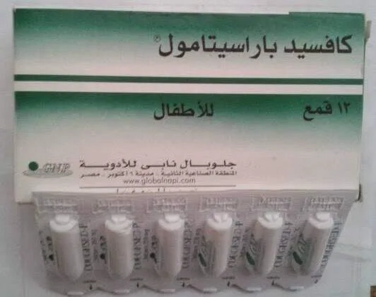 كافسيد لبوس كافسيد لـ الأطفال
