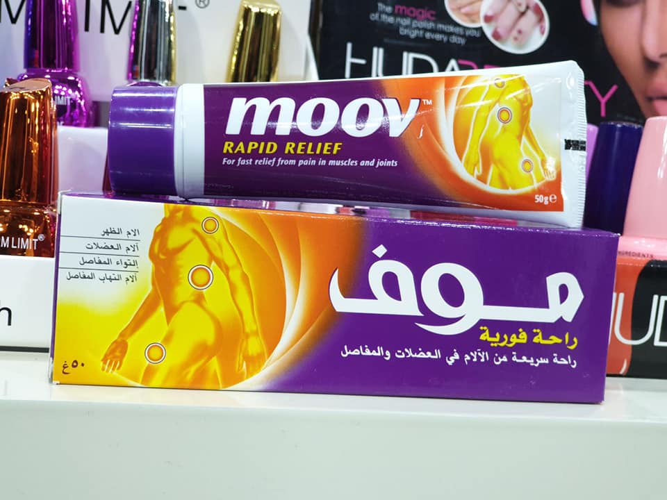 كريم moov مسكن لألم المفاصل والعضلات