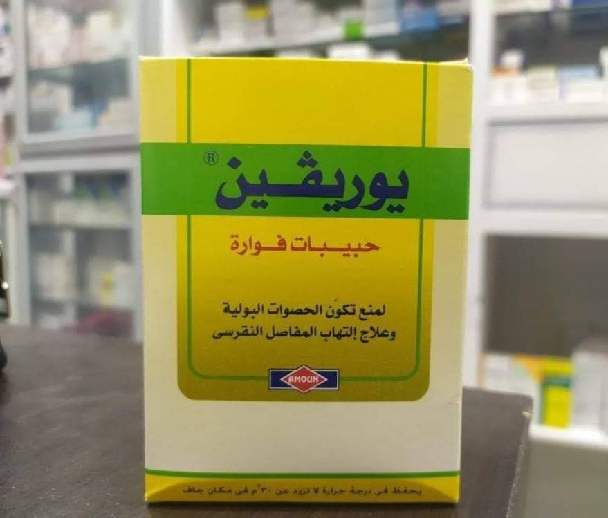 فوار لـ علاج الأملاح