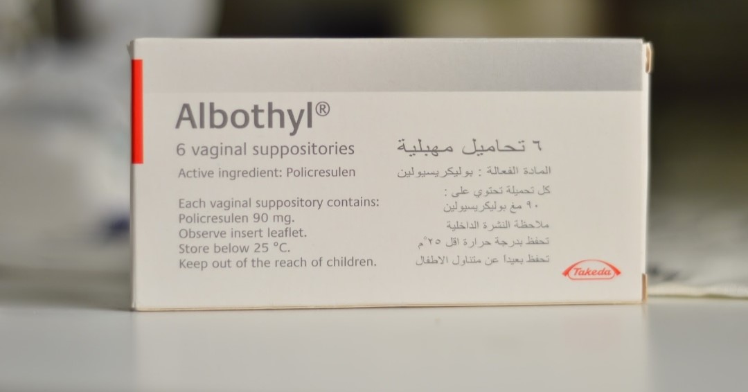 لبوس Albothyl لـ علاج العدوى المهبلية