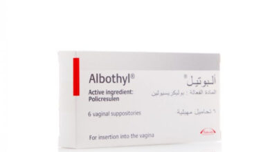 لبوس Albothyl لـ علاج العدوى المهبلية