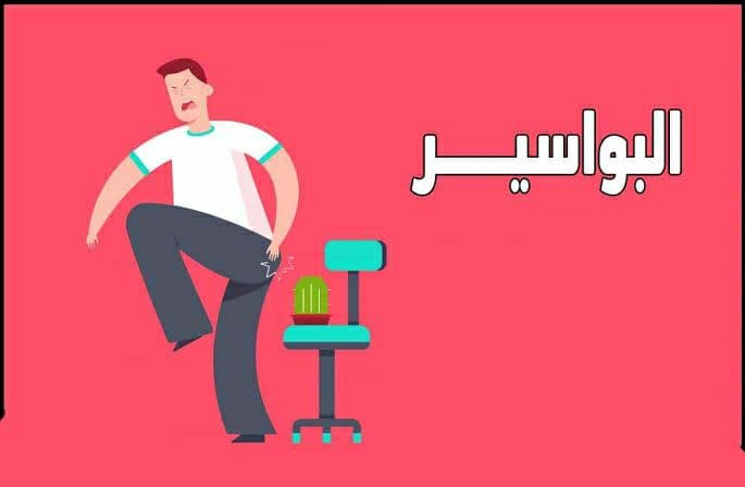 لعلاج البواسير مرهم أفضل مرهم