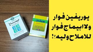 فوار لـ علاج الأملاح