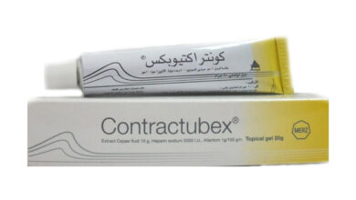 كريم كونتراكتيوبكس Contractubex