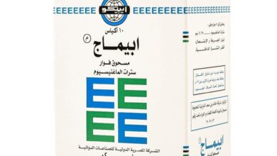 فوار Epimag لـ علاج الأملاح