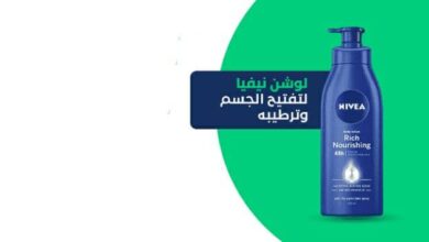 لوشن Nivea لـ تغذية وترطيب البشرة