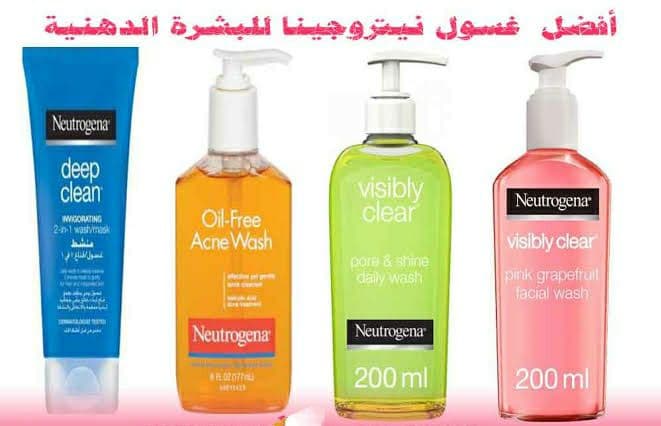 Neutrogena Wash لـ البشرة الدهنية