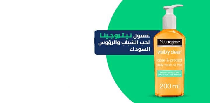 Neutrogena Wash لـ البشرة الدهنية