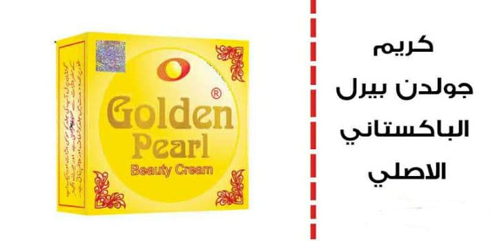 كريم Golden Pearl لـ علاج حب الشباب