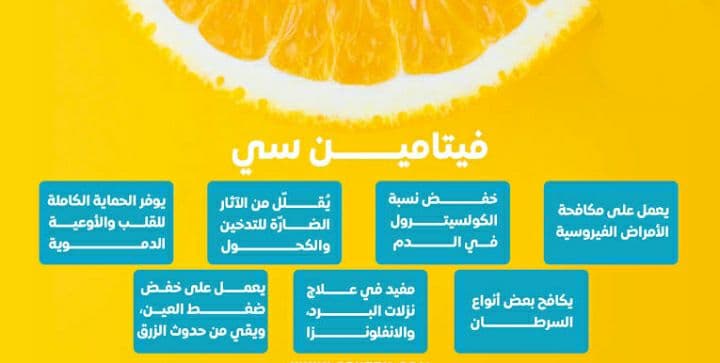 فوار فيتامين جـ Vitamin C