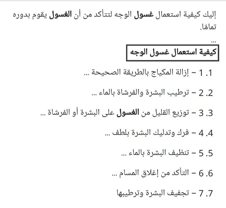 غسول Eucerin لـ العناية بـ أنواع البشرة المختلفة