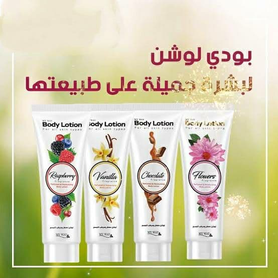 Body Lotion مغذي ومرطب لـ البشرة