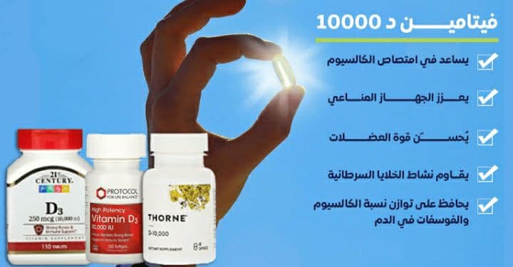 أقراص لـ علاج نقص Vitamin D