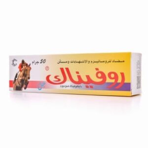 كريم روفيناك Rofenac مسكن لـ الألم ومضاد لـ الالتهابات والروماتيزم