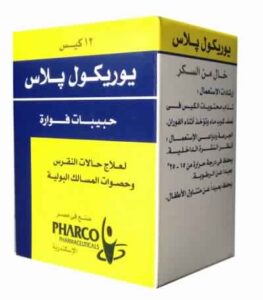 أفضل فوار لـ تفتيت وطرد حصوات الكلى وتسكين ألم المغص الكلوي