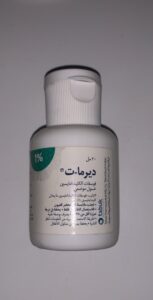 ديرما-ت Derma-T غسول مضاد لـ حب الشباب والبثور وعلاج لـ أعراض الالتهابات الجلدية المختلفة