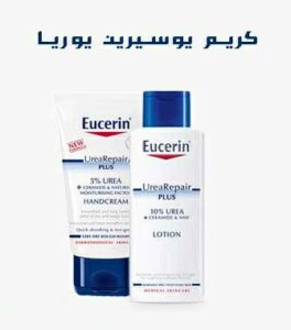 كريم يوسيرين يوريا Eucerin Urea Cream لـ ترطيب البشرة الجافة ومنحها النضارة والحيوية