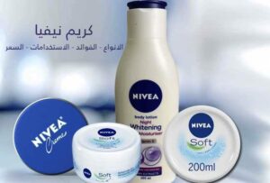 أنواع كريم نيفيا Nivea Cream لـ ترطيب وتغذية البشرة والحفاظ على نضارتها