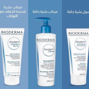 Bioderma والبشرة الجافة ، غسول يمنح بشرتك الرطوبة والتغذية ويحميها من التشققات وينظفها ويطهرها بـ عمق