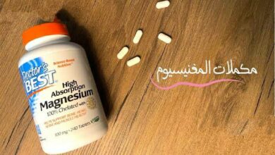 Magnesium Tablets تعالج التشنجات العضلية وتخلصك من الخدر والتنميل وتحسن الحالة المزاجية