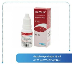 نقط ريازولين Riazolin Drops مضادة لاحتقان الأوعية الدموية واحمرار العين