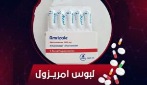 تحاميل Amrizole المهبلية لـ علاج أعراض التهابات المهبل البكتيرية