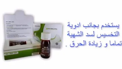 دواء ميزو أورال Meso-Oral لـ علاج السمنة وخسارة الوزن الزائد