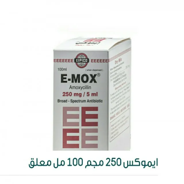 دواء إي موكس E - Mox دواء إي موكس E - Mox مضاد حيوي لـ القضاء على العدوى البكتيرية