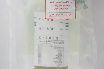 دواء كيدمين Kidmin محلول وريدي لـ مرضى الفشل الكلوي