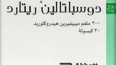 دوسباتالين ريتارد لعلاج اضطرابات المعدة والقولون