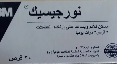 دواء نورجيسيك