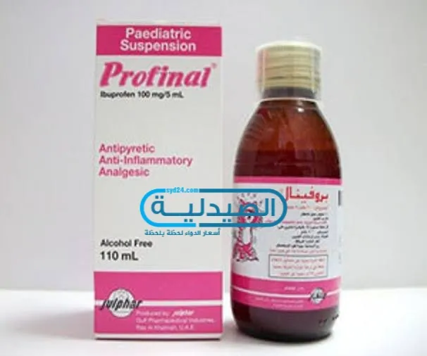 دواء بروفينال Profinal مسكن و خافض حرارة بروفينال مسكن