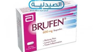 مسكن Brufen