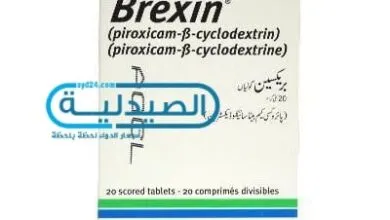 مسكن للألم ومضاد للالتهابات