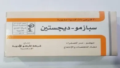 سبازمو ديجستين اقراص