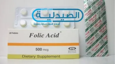 أقراص حمض الفوليك لعلاج الأنيميا