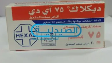 ديكلاك مسكن عام ومضاد لـ الروماتيزم