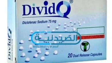 ديفيدو مسكن عام لـ الألم