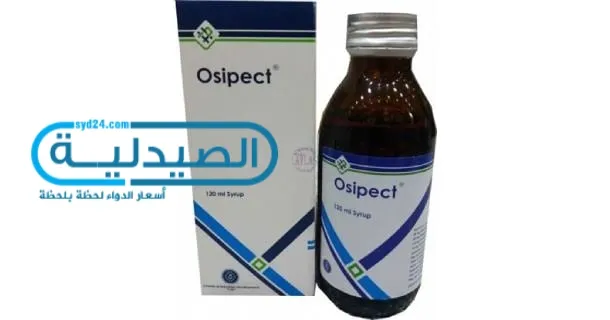 أوسيبكت شراب طارد للبلغم مضاد للحساسية أوسيبكت لعلاج الكحة والاحتقان