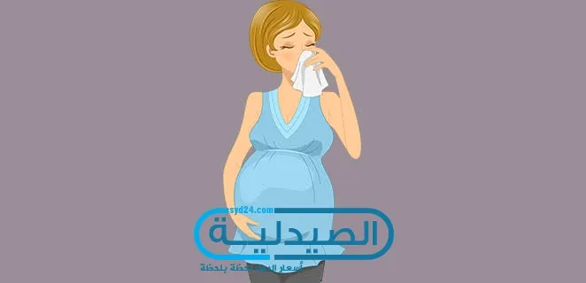 ادوية البرد للحامل علاج نزلات البرد للحوامل